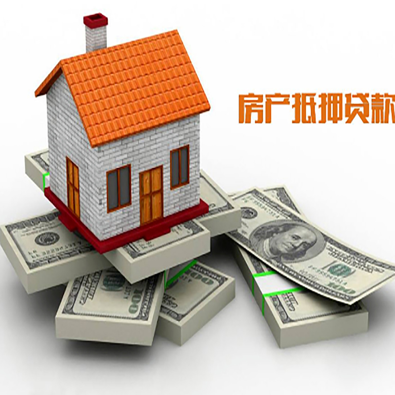 沅江房产抵押贷款年限|银行住房抵押贷款|按揭房抵押贷款