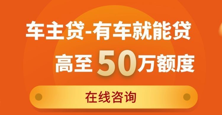 沅江汽车抵押贷款办理的费用