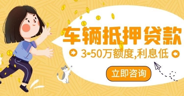 沅江汽车抵押贷款怎么选择办理