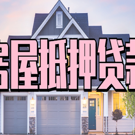 沅江汽车抵押贷款不押车需准备什么资料?