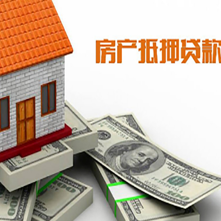 沅江按揭房抵押贷款逾期怎么办?