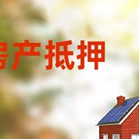 沅江房屋抵押贷款需要房产证吗？