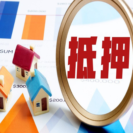 沅江房产抵押贷款时银行有什么条件限制?
