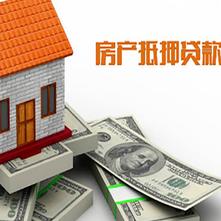 沅江房屋抵押贷款公司服务费一般是多少?