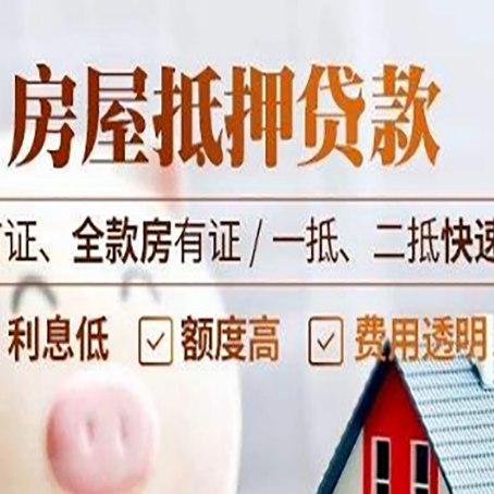 沅江房产抵押贷款哪家银行好办?