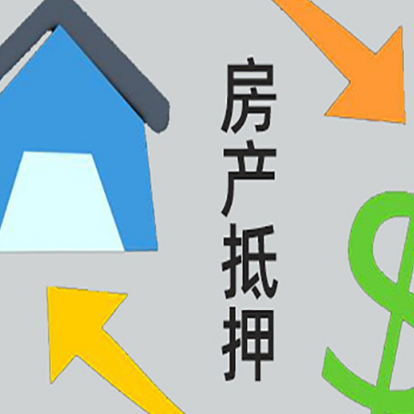 沅江房子抵押贷款时如果夫妻离婚怎么处理
