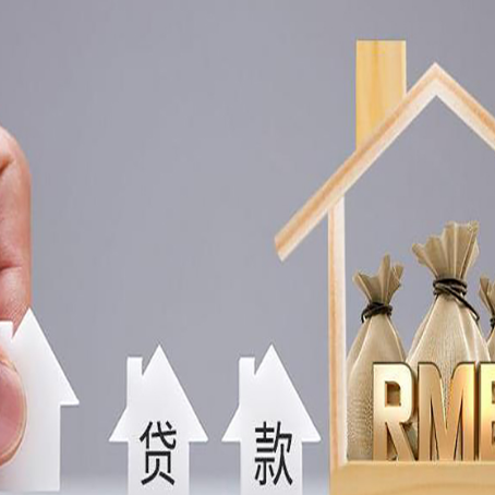 沅江房产证抵押贷款征信全指南